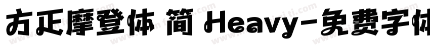 方正摩登体 简 Heavy字体转换